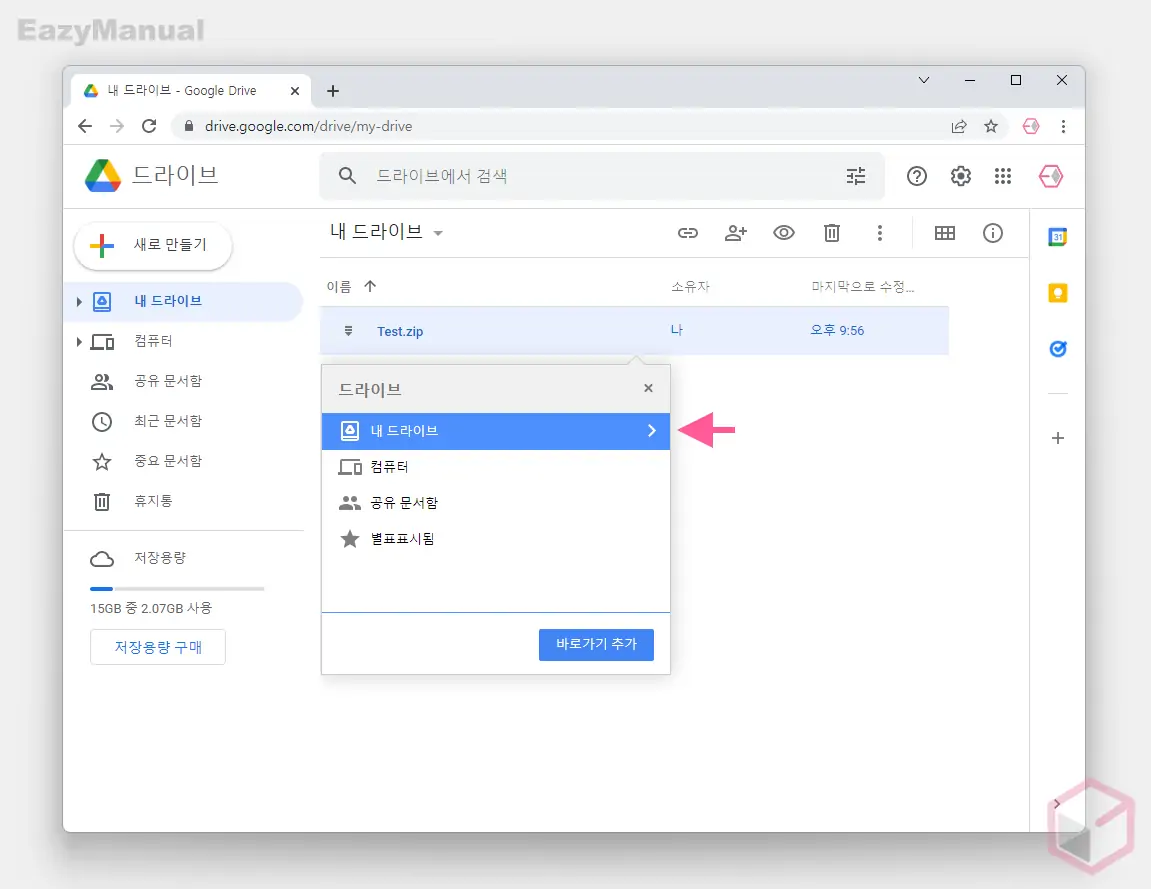 바로가기 생성 위치 지정 바로가기_생성_위치_지정