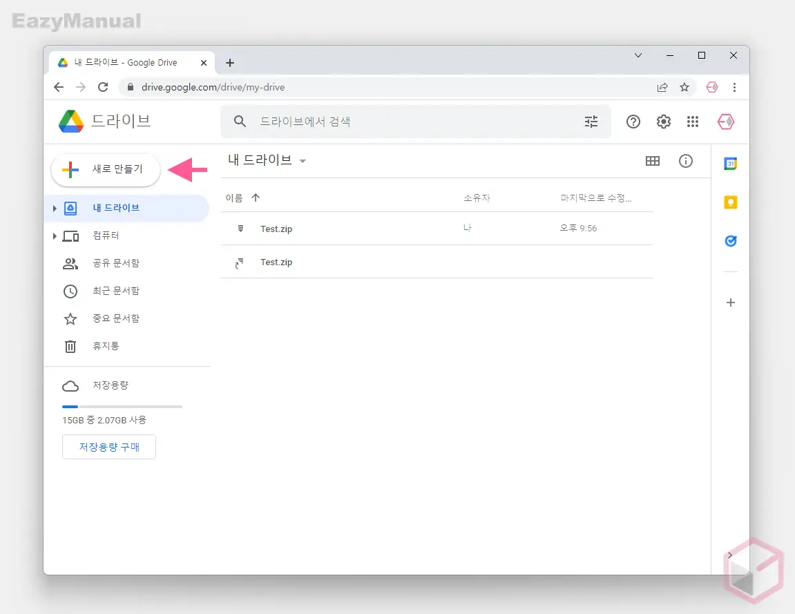 새로 만들기 버튼 클릭 새로_만들기_버튼_클릭