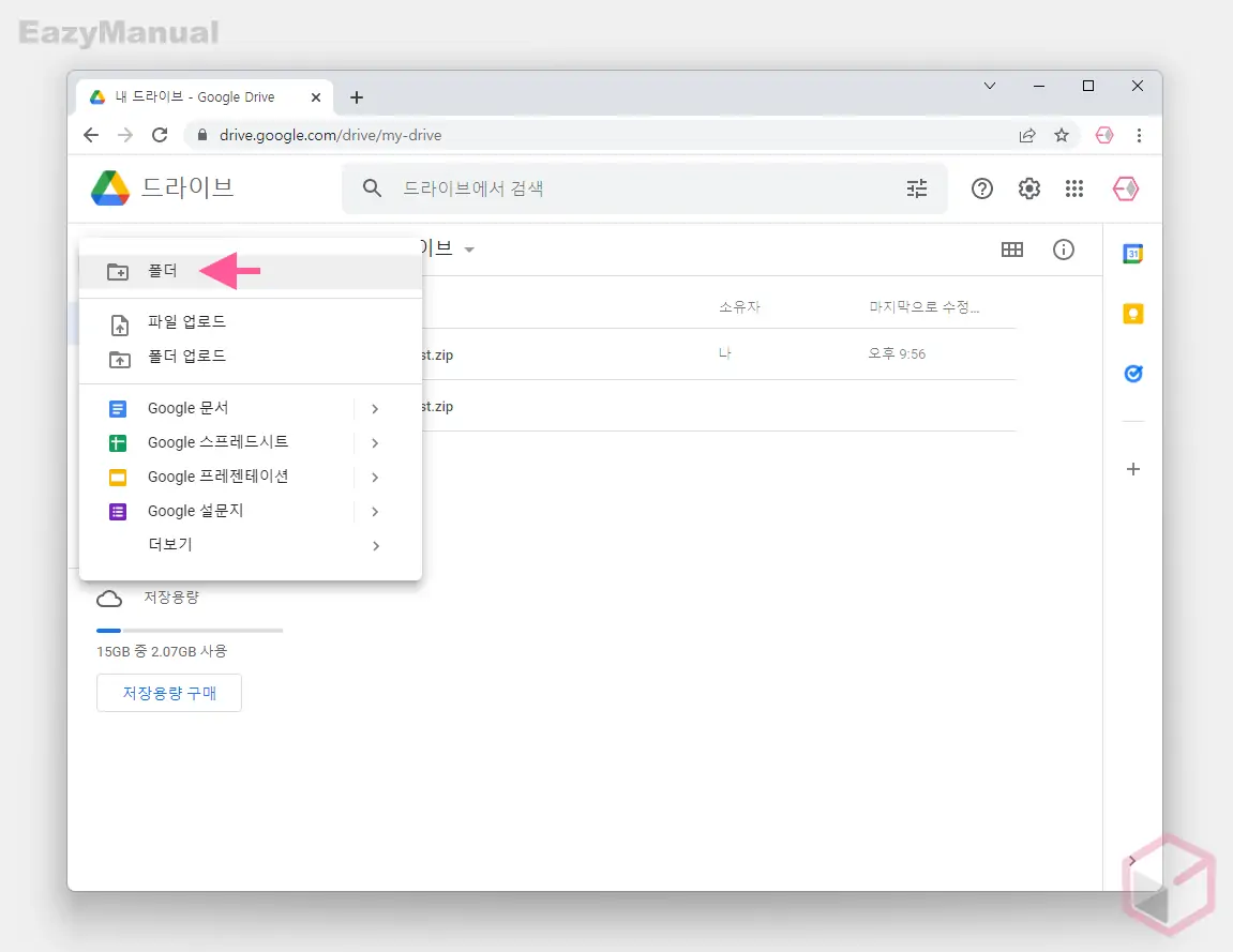 새로 만들기에서 폴더 선택 새로_만들기에서_폴더_선택