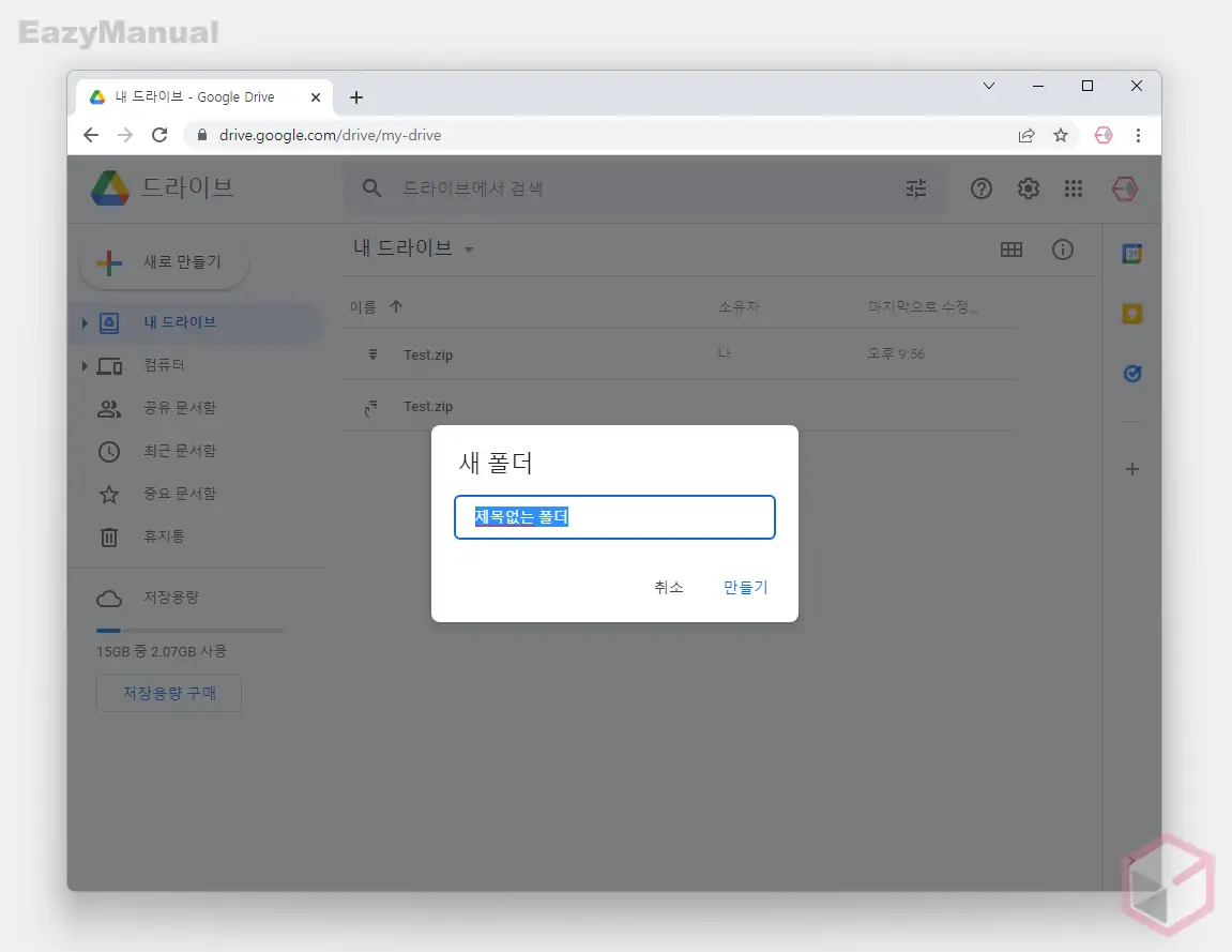새 폴더 이름 지정 새_폴더_이름_지정