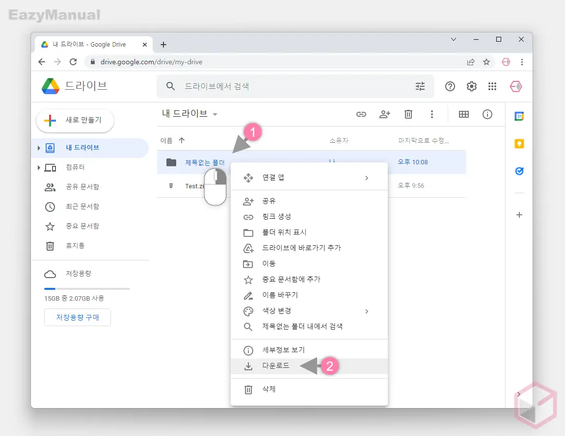 새 폴더와 바로가기 다운로드 새_폴더와_바로가기_다운로드