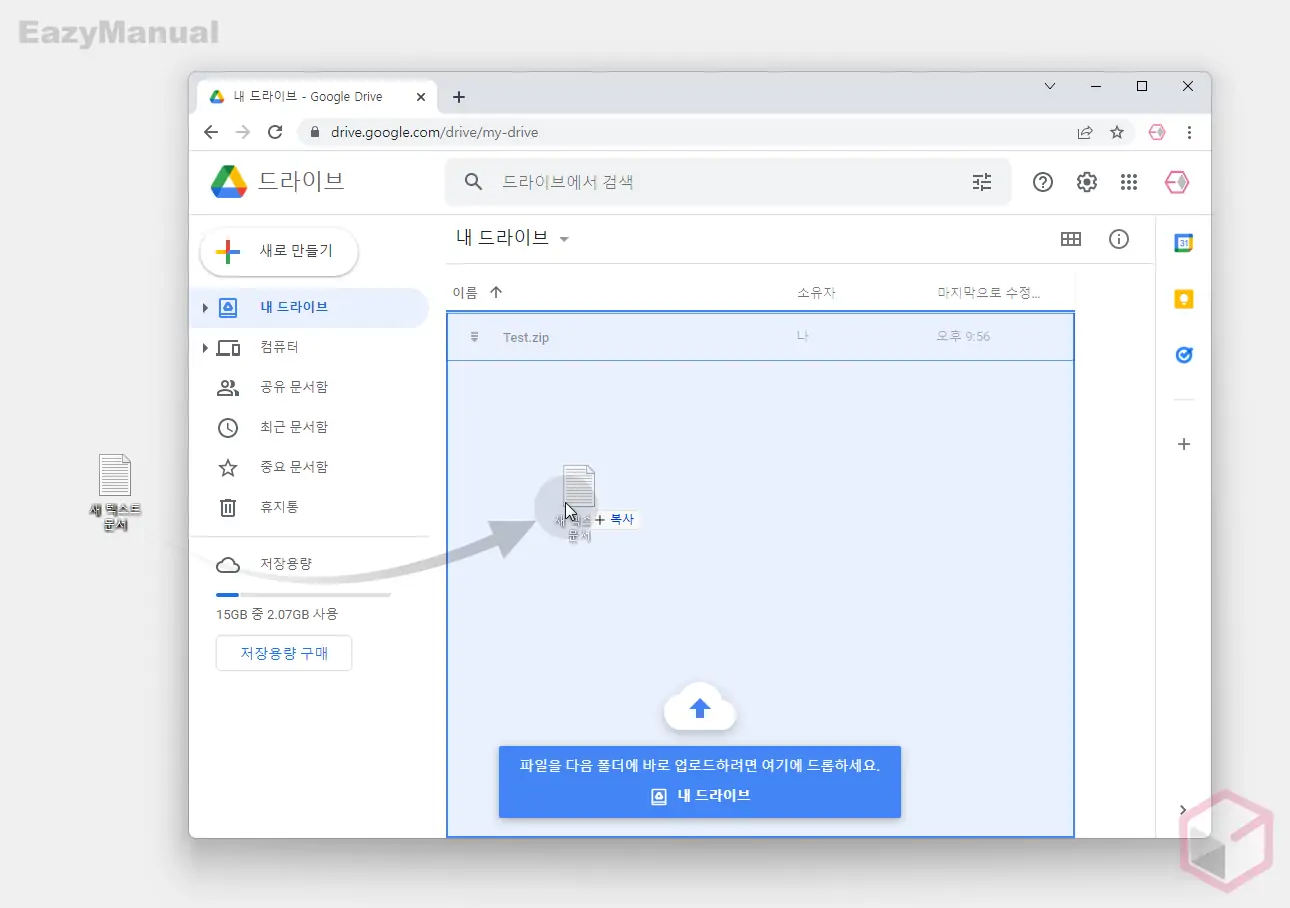 용량이 작은 파일 구글 드라이브 업로드 용량이_작은_파일_구글_드라이브_업로드