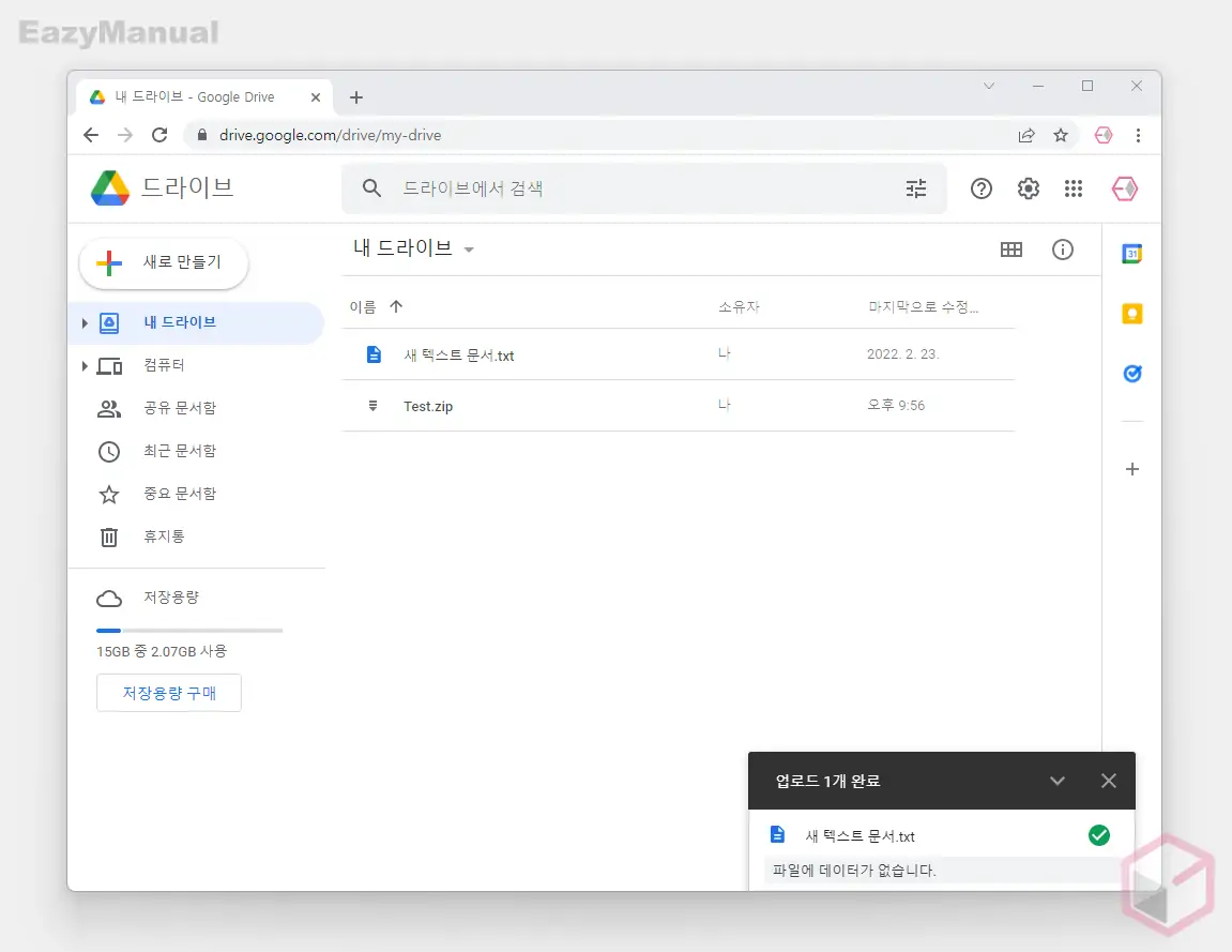 업로드 완료 업로드_완료