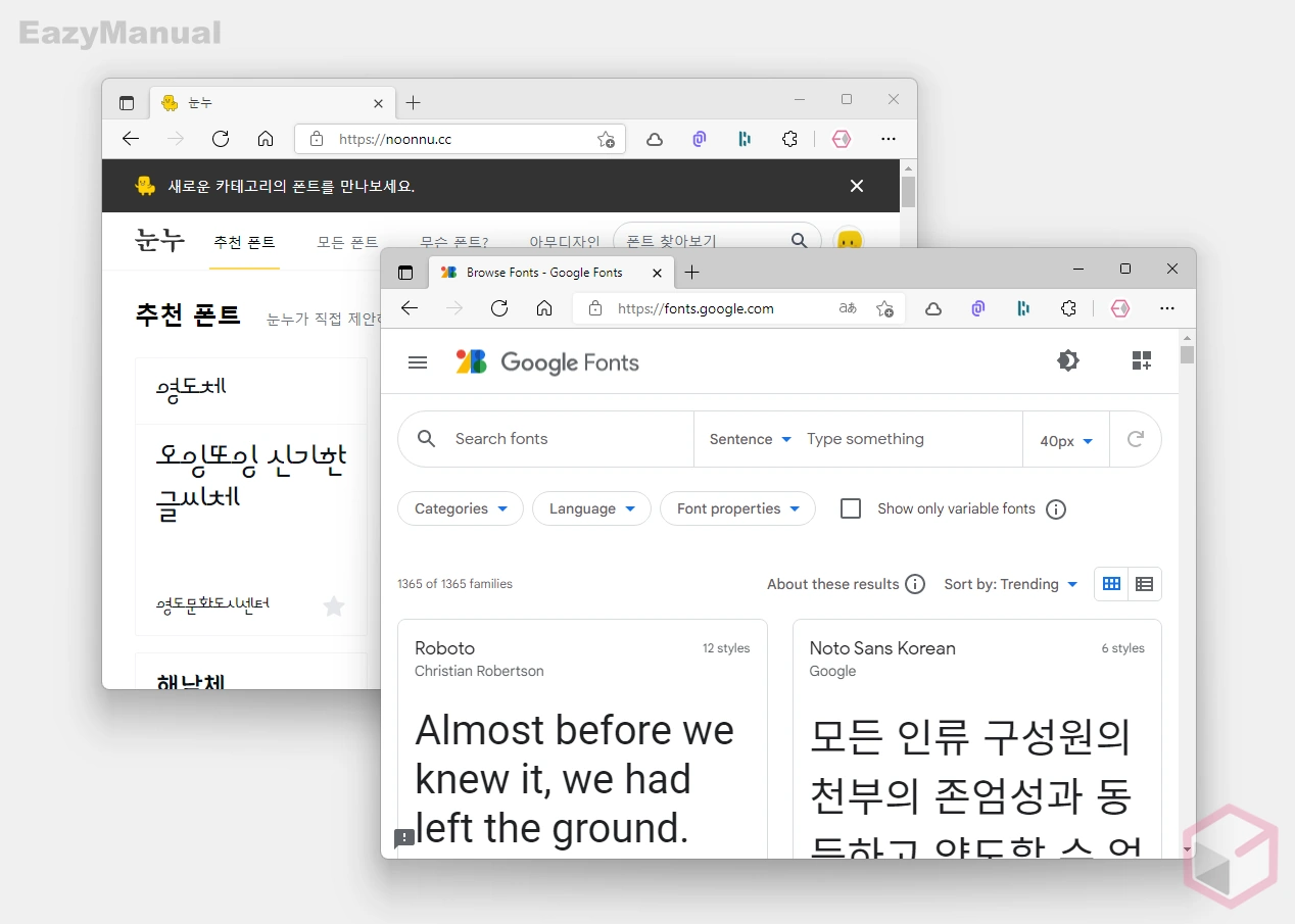 눈누 와 구글 폰트 등에서 다양한 폰트 다운로드 가능 눈누_와_구글_폰트_등에서_다양한_폰트_다운로드_가능