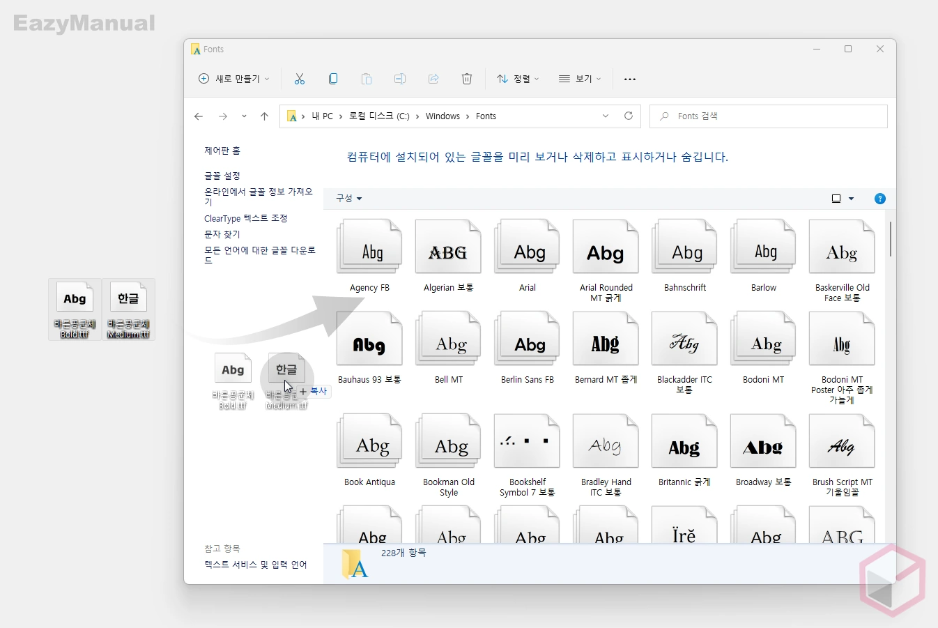 Fonts 폴더에 폰트 추가 가능 Fonts_폴더에_폰트_추가_가능