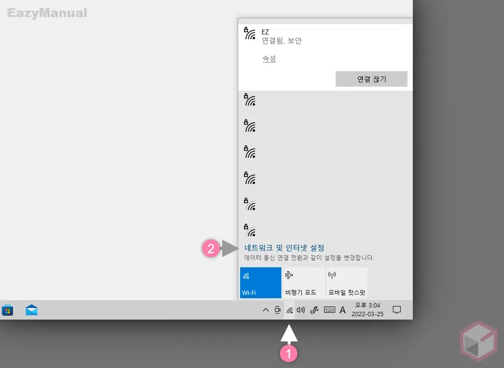 네트워크 및 인터넷 설정 메뉴 이동 네트워크_및_인터넷_설정_메뉴_이동