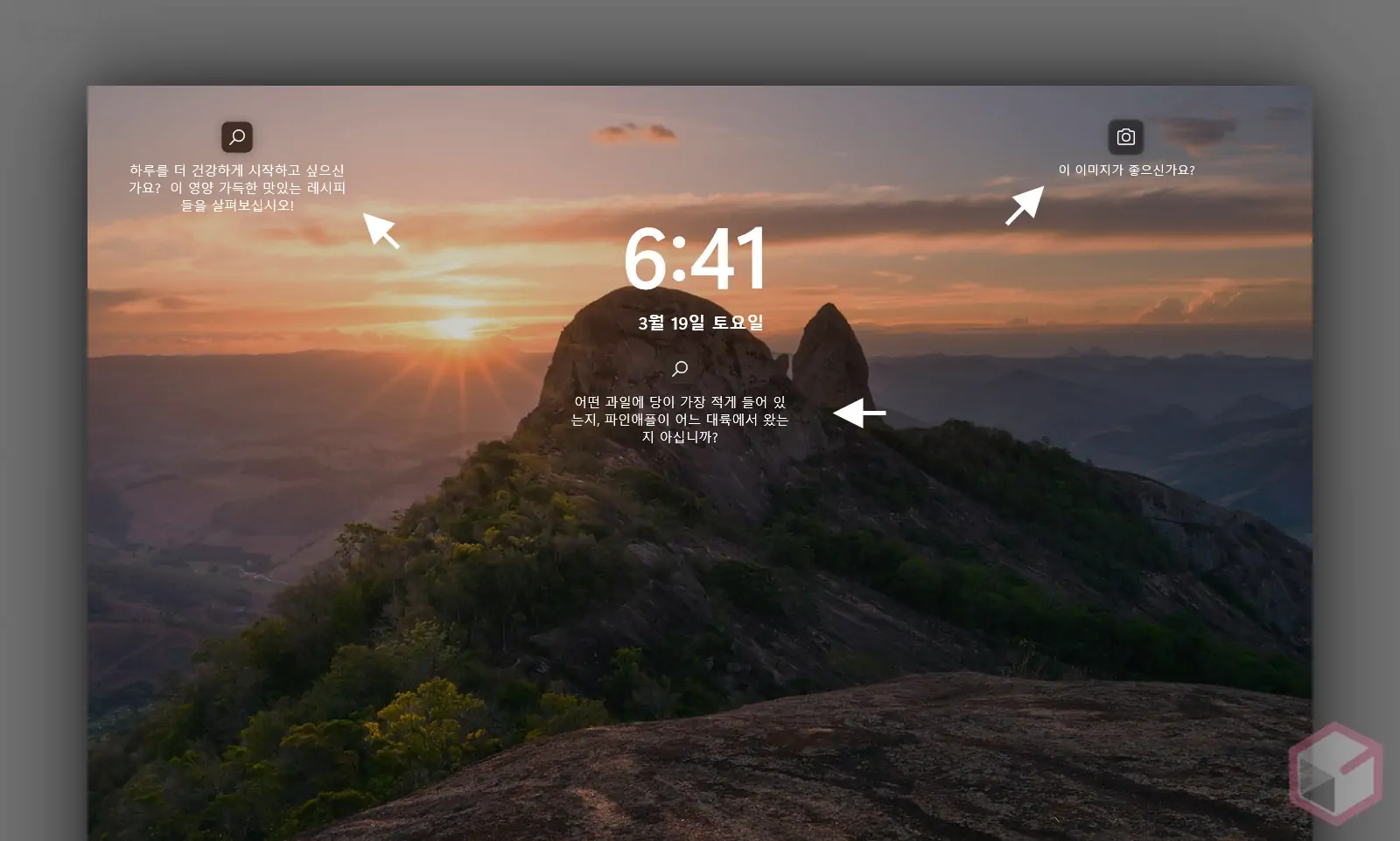 잠금_화면_각종_텍스트_와_알림