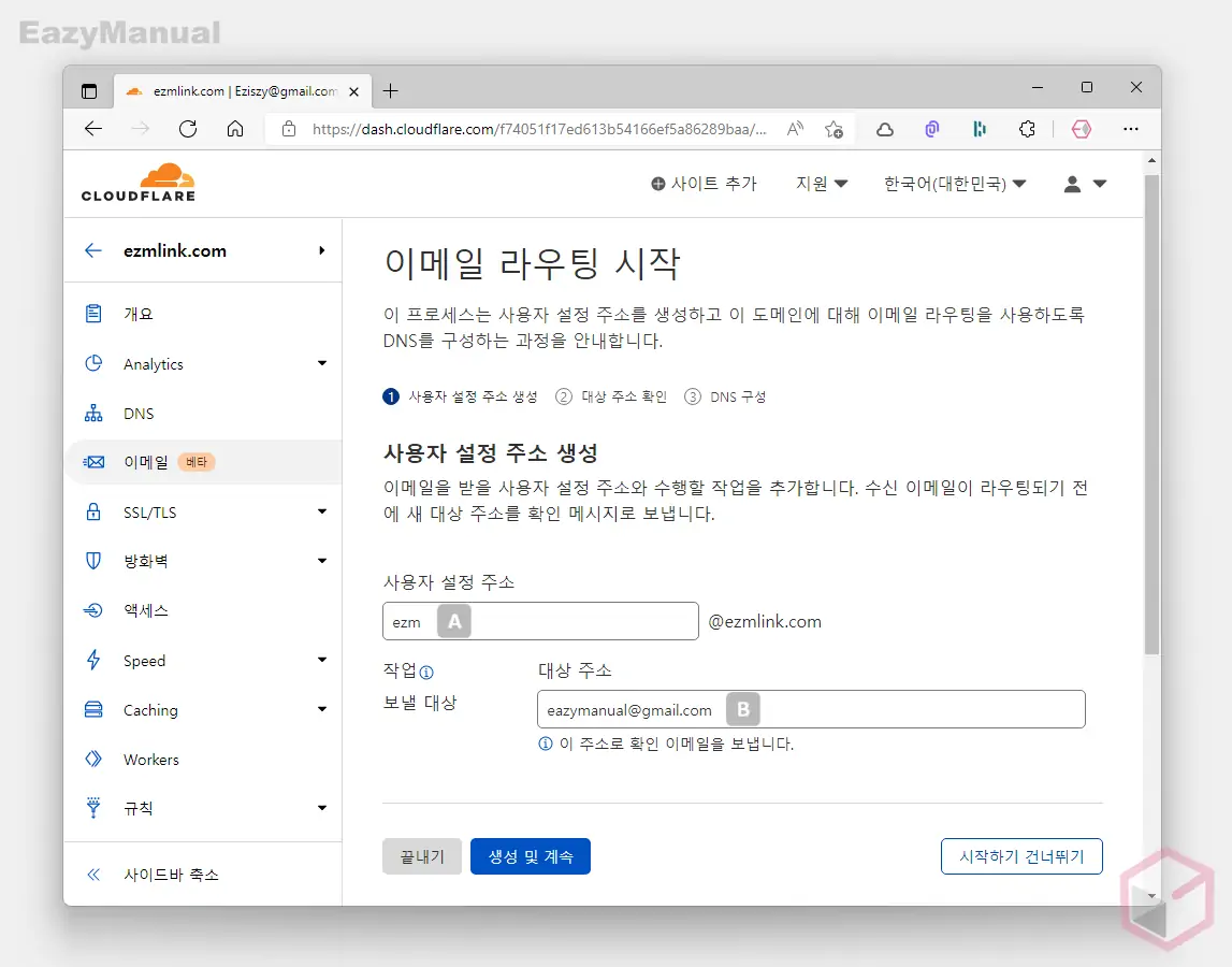 사용자-설정-주소-생성