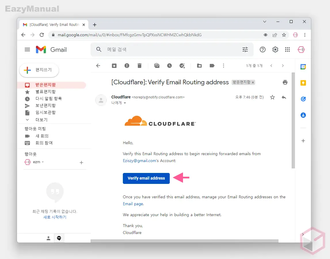 이메일-주소-인증