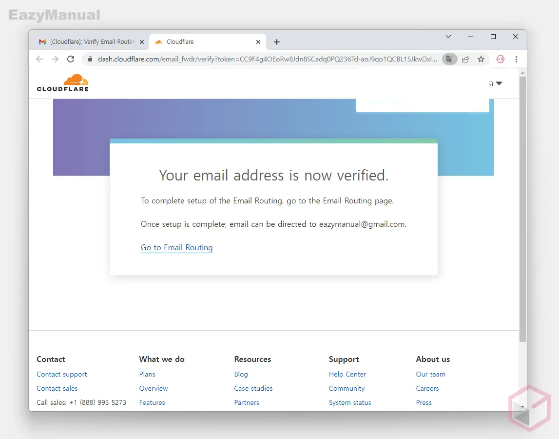 이메일-인증-완료-후-클라우드-플레어-이동
