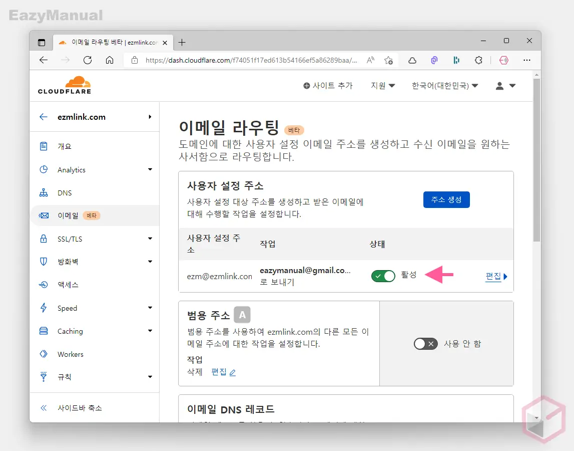 사용자-설정-주소-등록-확인