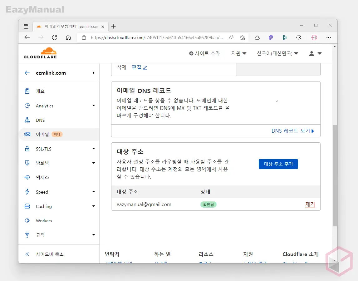 대상-주소-추가를-통해-새로운-주소-등록-가능