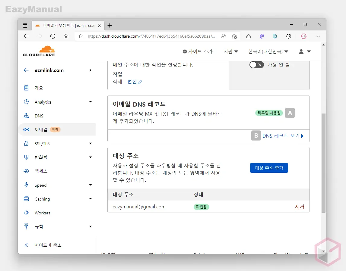 레코드-추가-완료