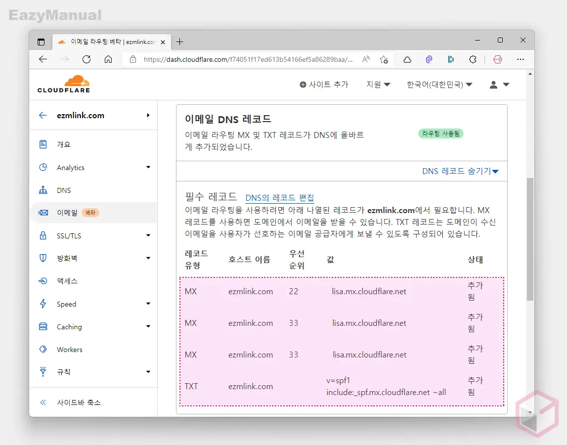 레코드-정보-확인-위-데이터는-가공-됨