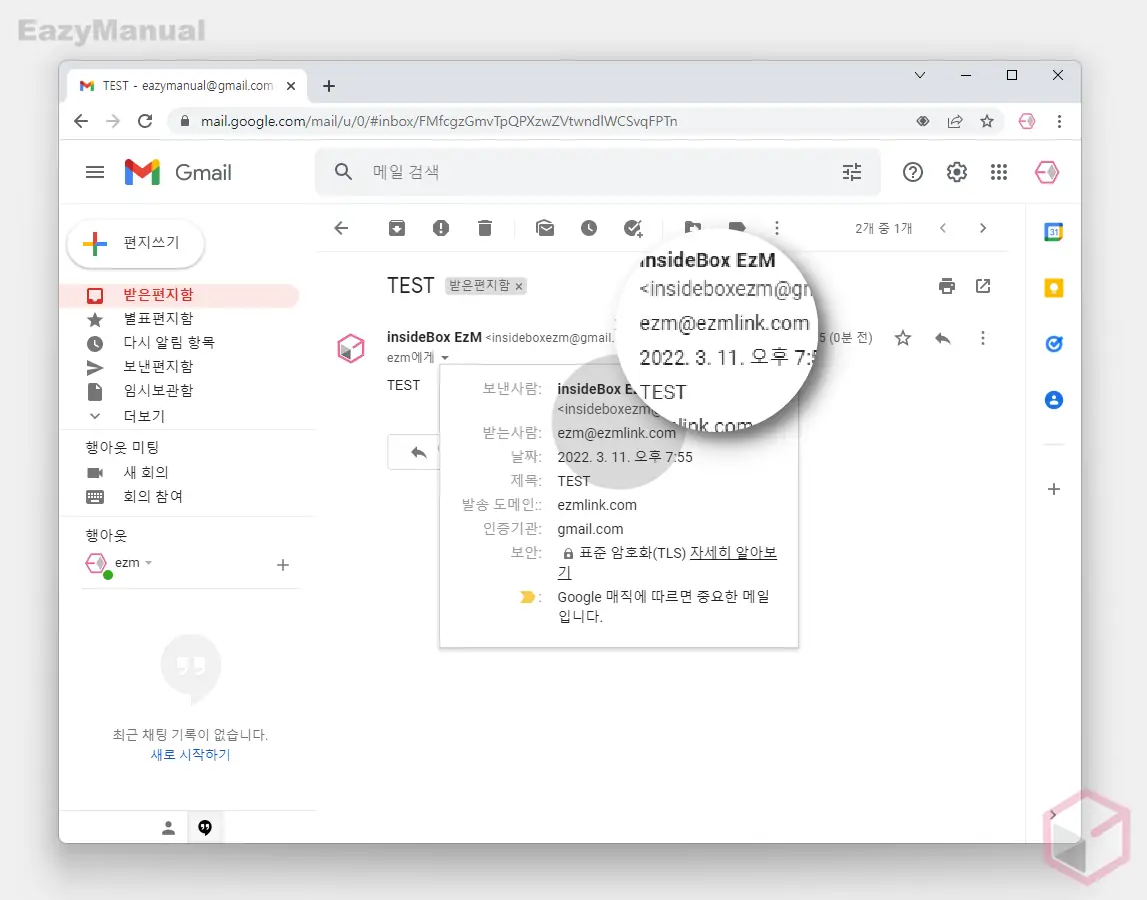 이메일-정상-수신-확인