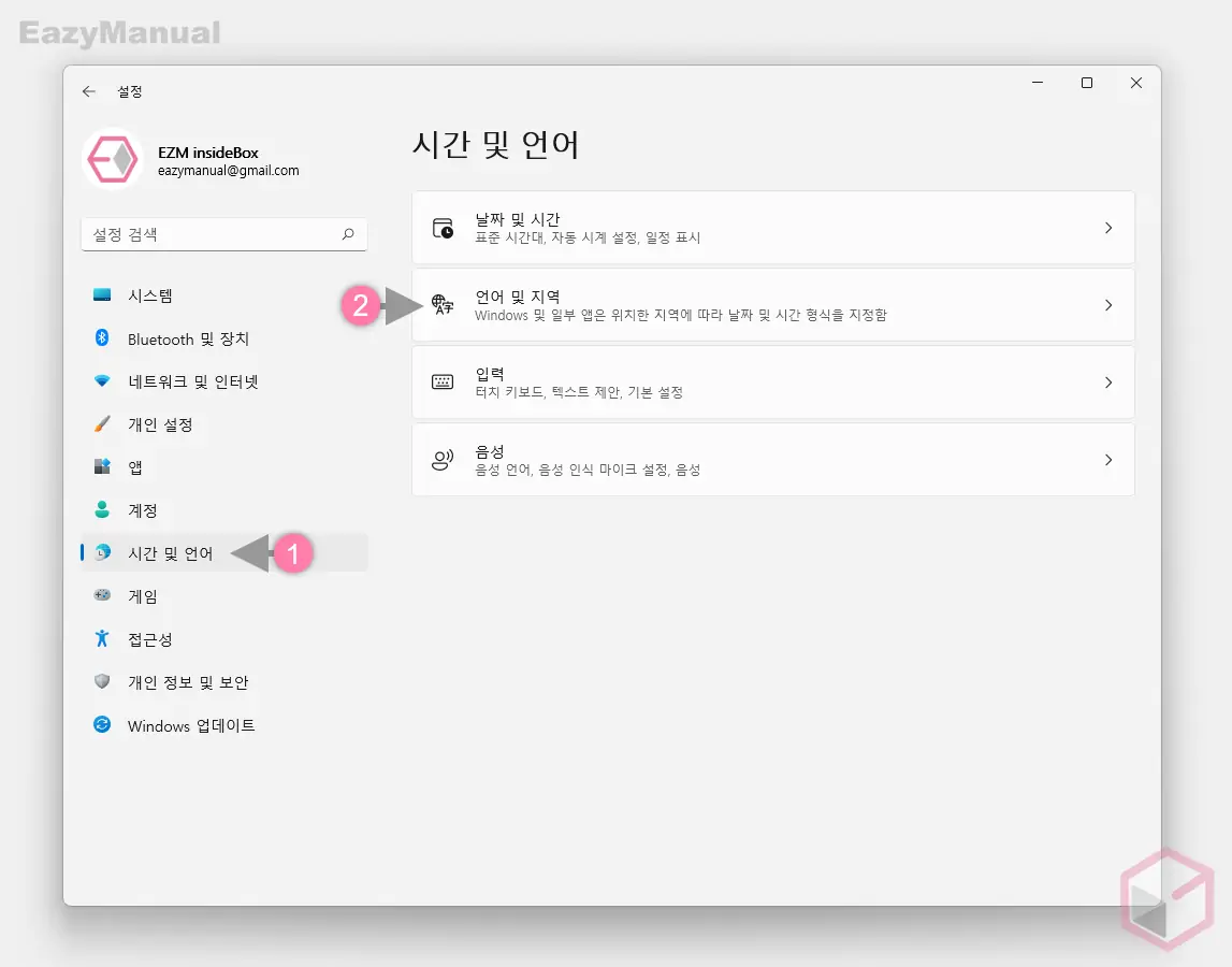 언어_및_지역_메뉴_이동