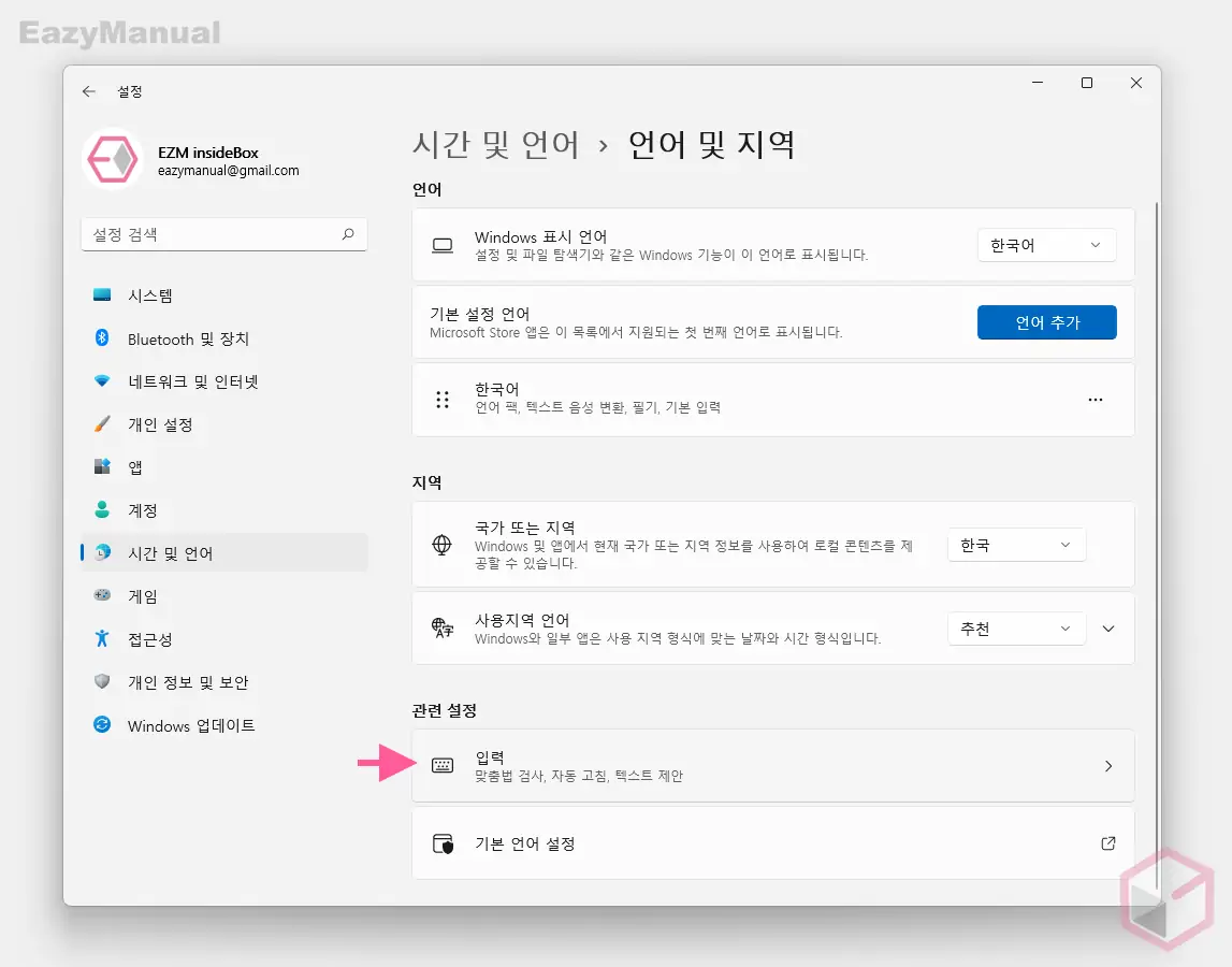 관련_설정의_입력_메뉴_이동
