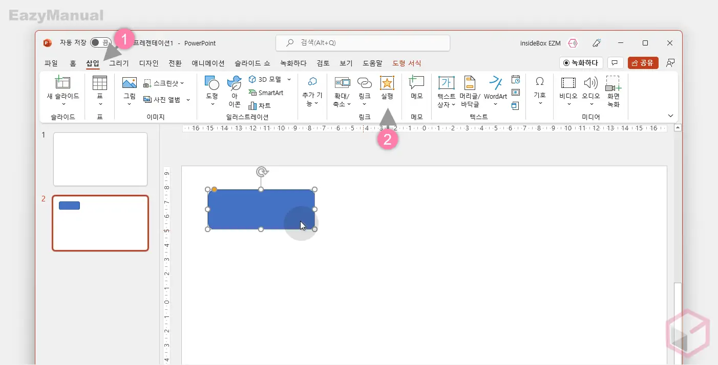 개체_선택_후_실행_메뉴_클릭