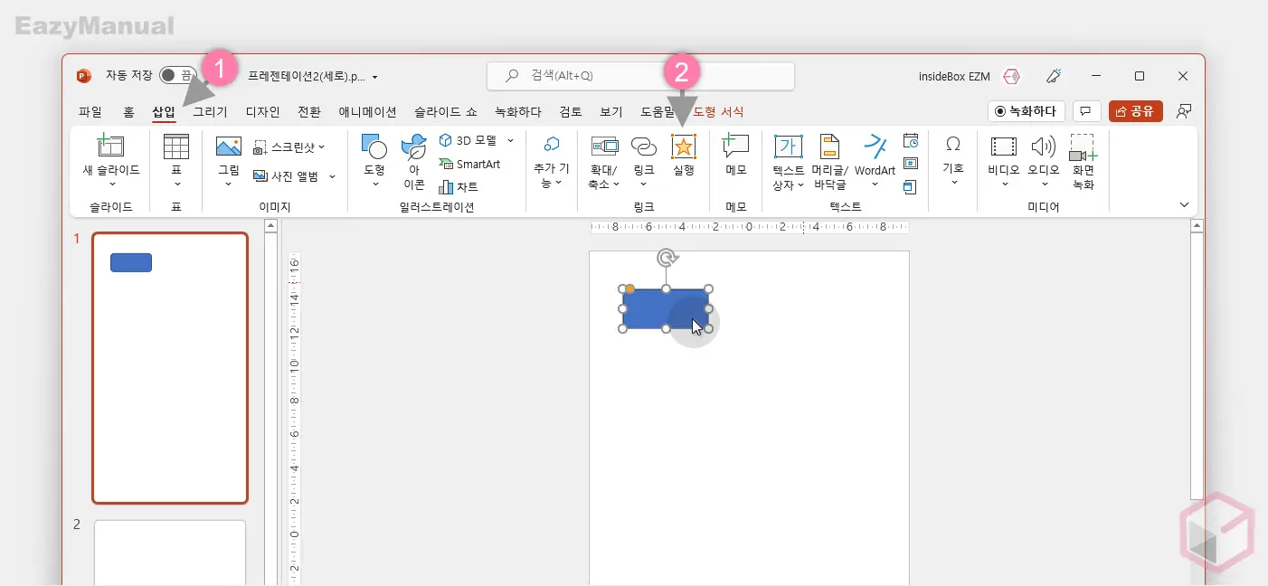 개체_선택_후_실행_메뉴_클릭