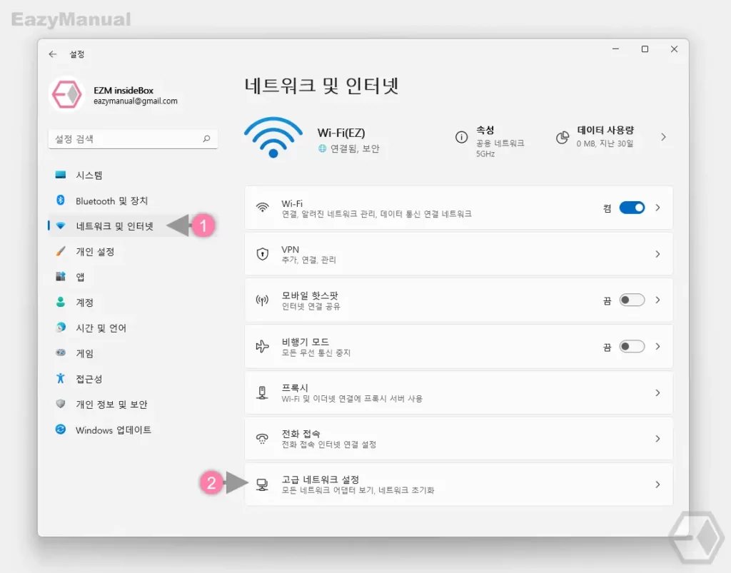 윈도우 11 와이파이 무선 인터넷 연결 안될 때 오류 해결하는 방법 - SoEasyGuide
