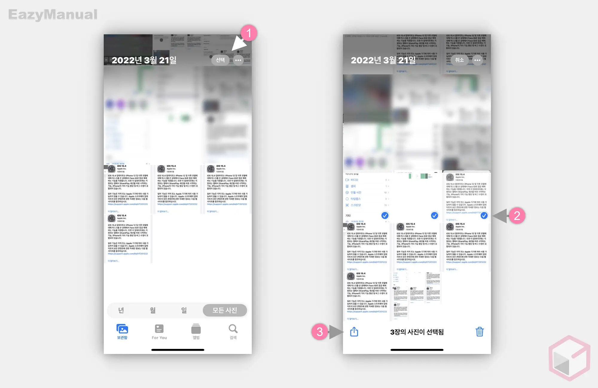 사진_App_실행_후_가리기_할_사진_선택