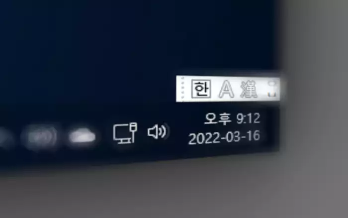 Windows 바탕화면과 입력 도구 모음