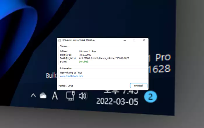 Windows 바탕화면 빌드 정보 와 Universal Watermark Disabler