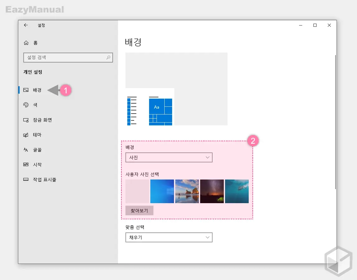 배경_화면_이미지_선택_또는_추가