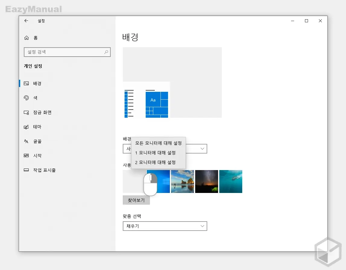 대상_모니터_선택_가능