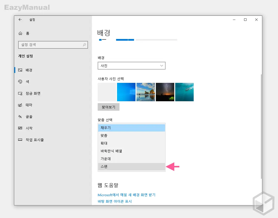 맞춤_선택_옵션_스팬으로_변경