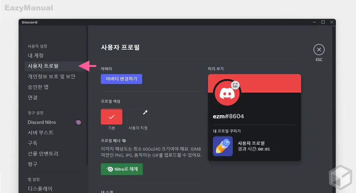 사용자 프로필 탭이동 후 설정 화면 확인 가능 사용자_프로필_탭이동_후_설정_화면_확인_가능