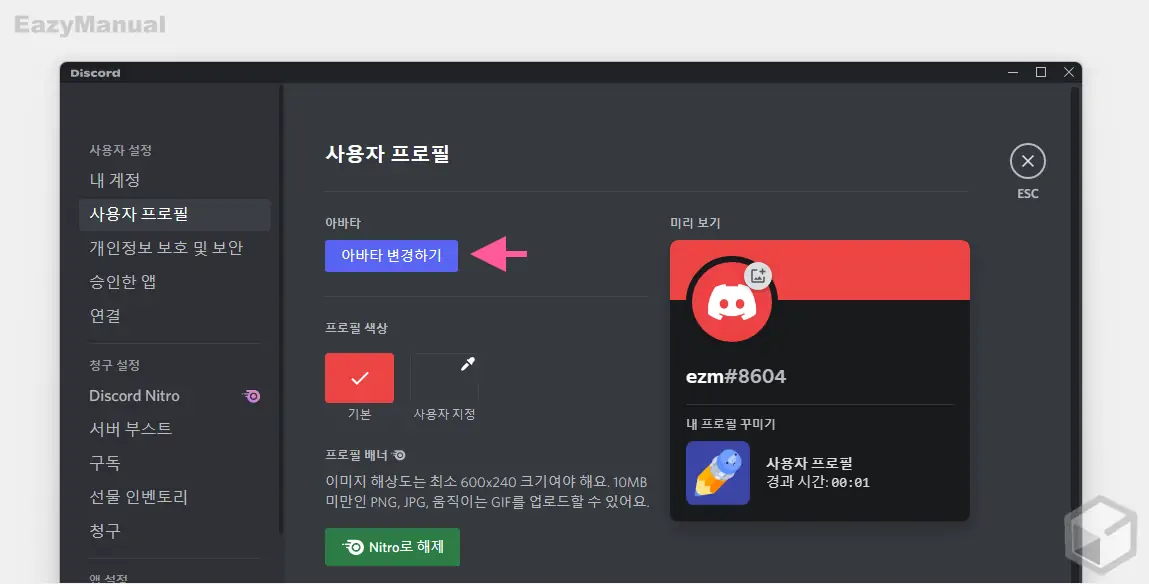 아바타 변경하기 아바타_변경하기