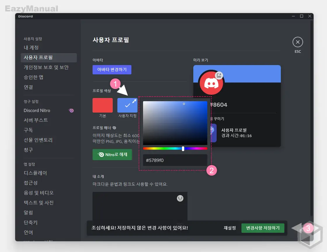 프로필 색상 사용자 지정 프로필_색상_사용자_지정
