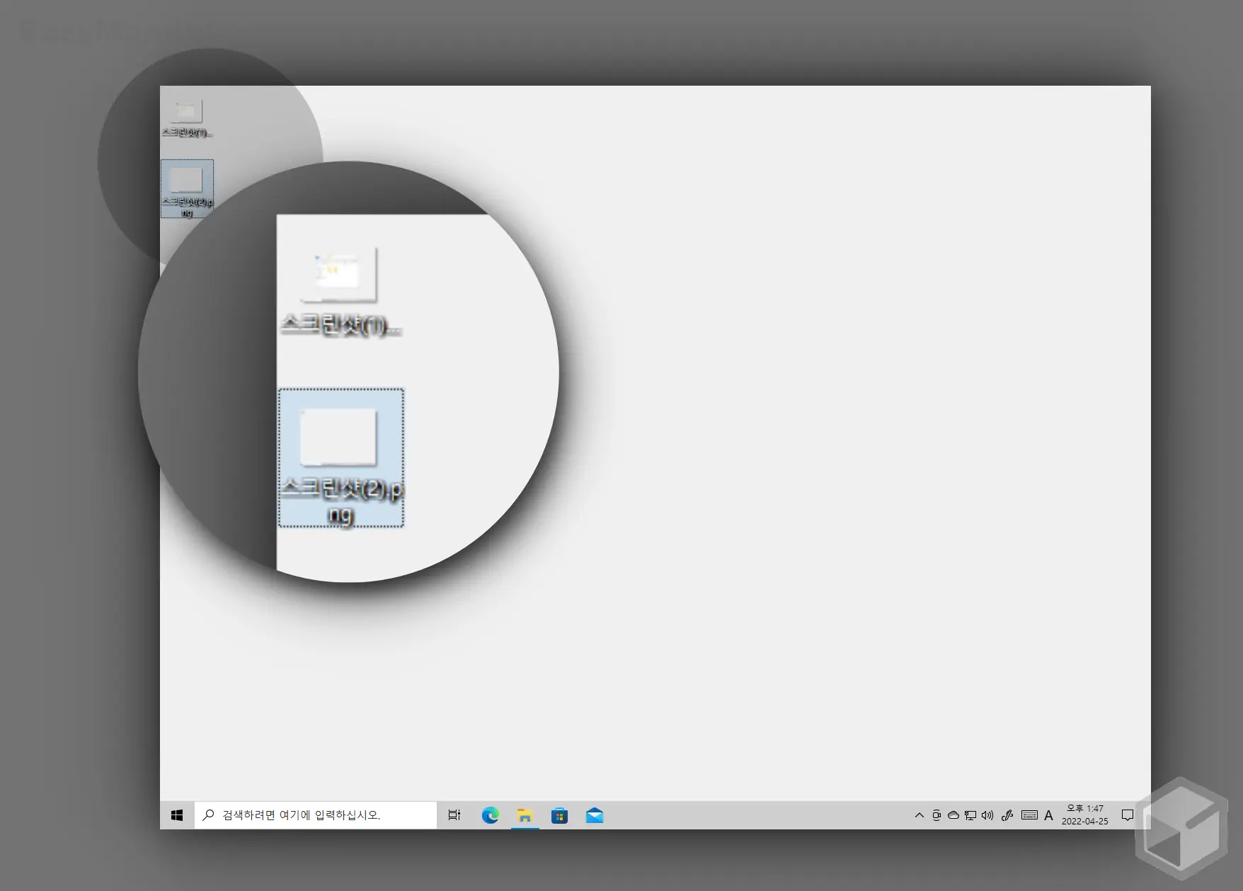 지정한_경로에_스크린_샷_파일이_저장_됨