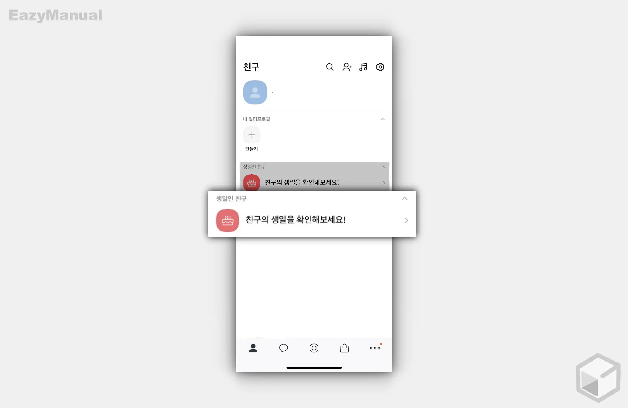 친구의_생일을_확인해보세요