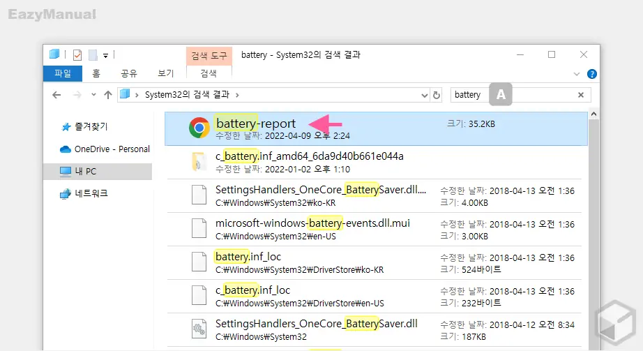 battery_report_에서_배터리_정보_확인