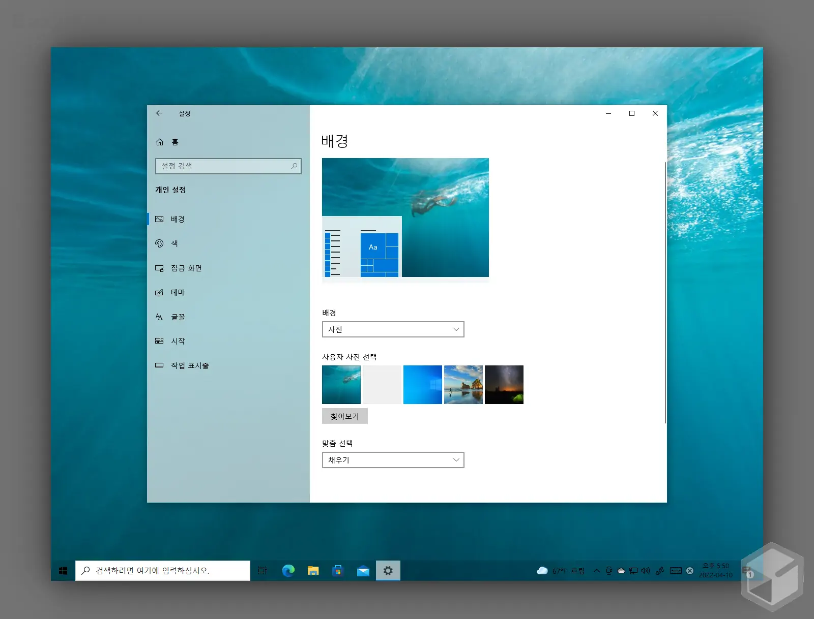 기본_배경_사진_적용_결과