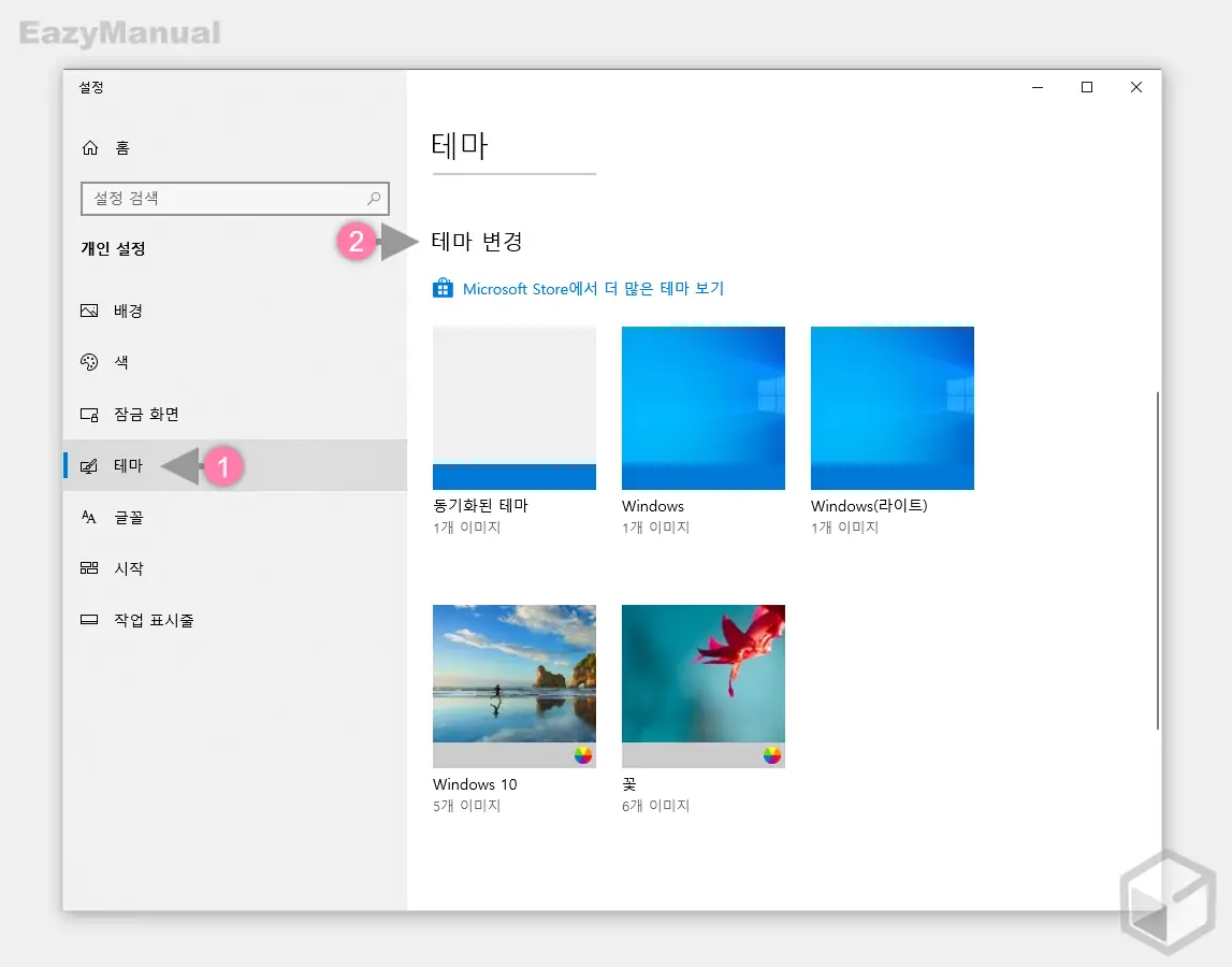 테마_메뉴_이동