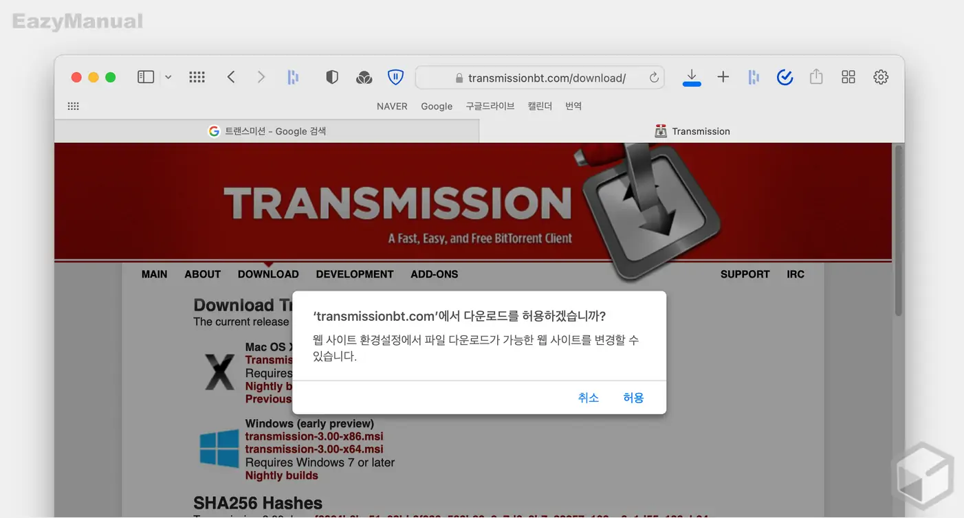 파일_다운로드_허용_클릭