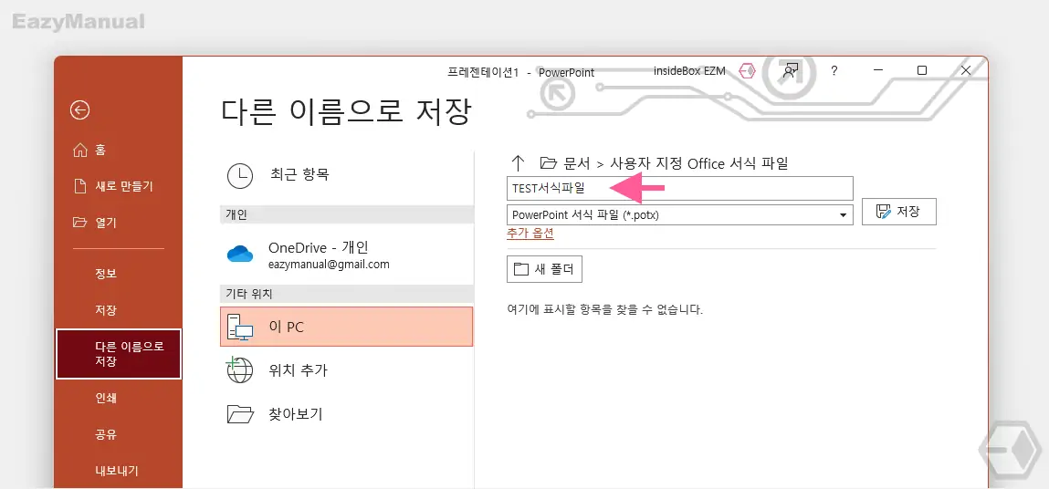 서식_이름_지정