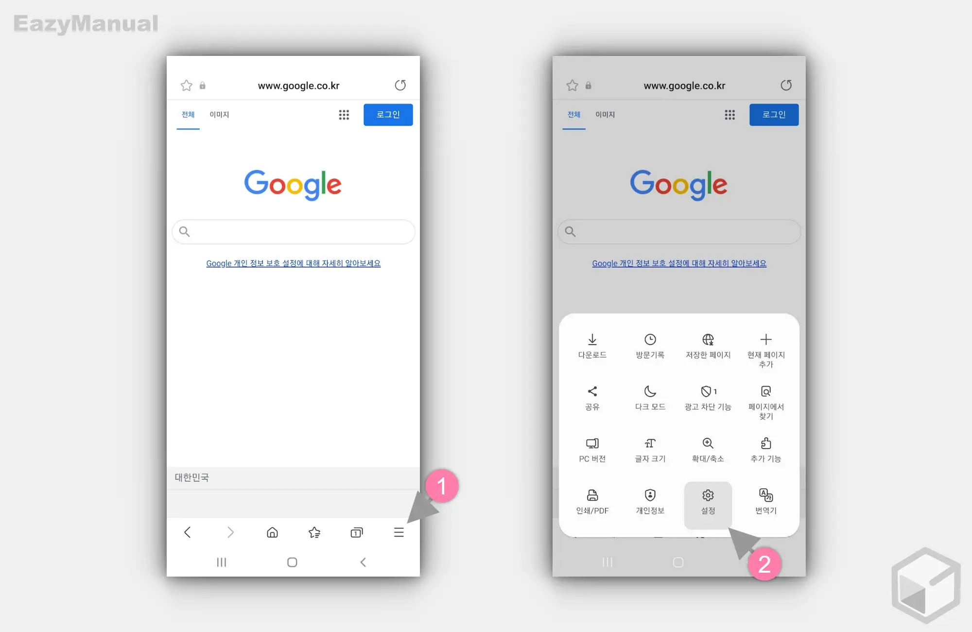 삼성_브라우저_설정_메뉴_이동