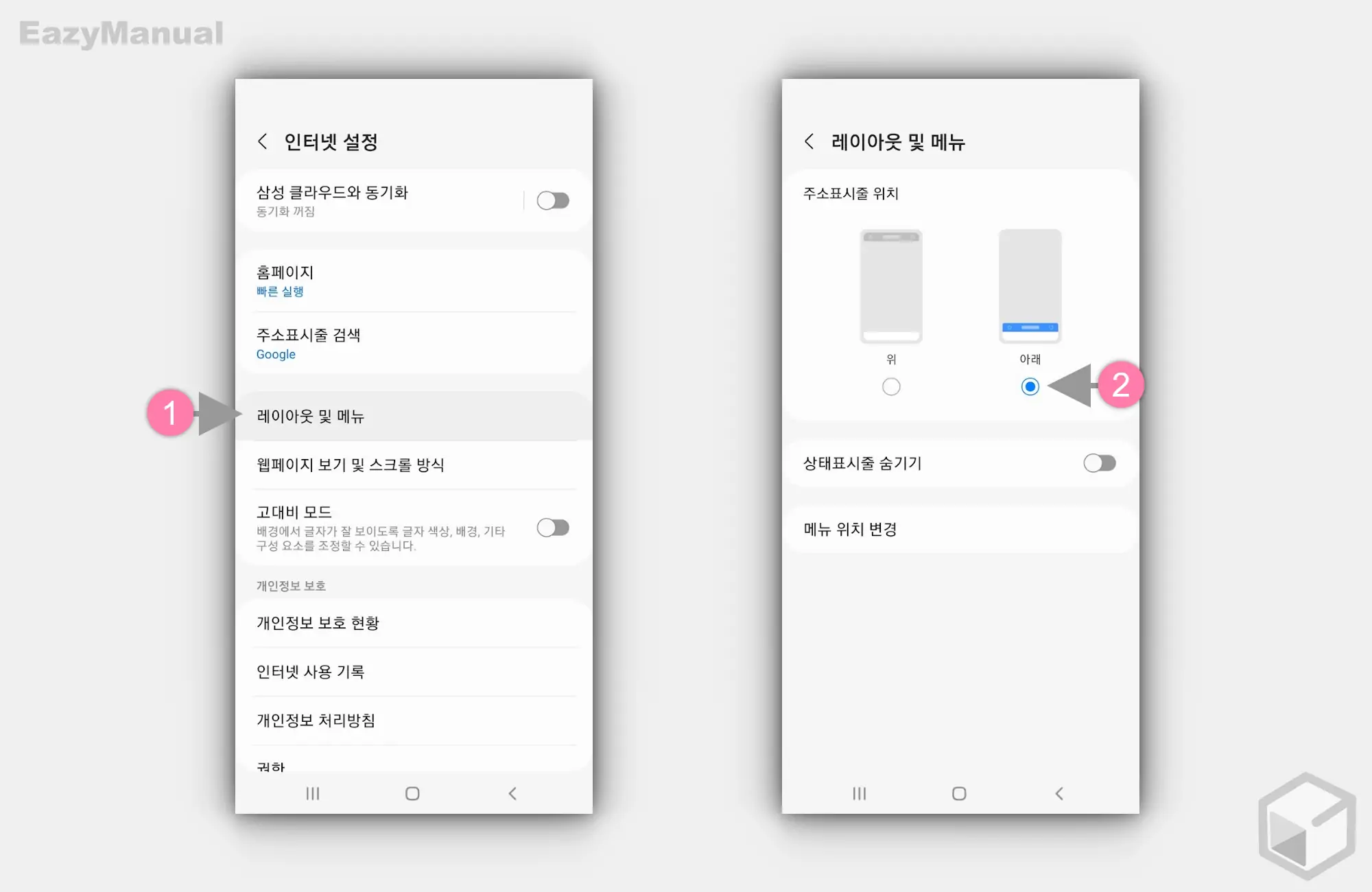 레이아웃_메뉴의_주소표시줄_위치에서_아래로_이동_가능