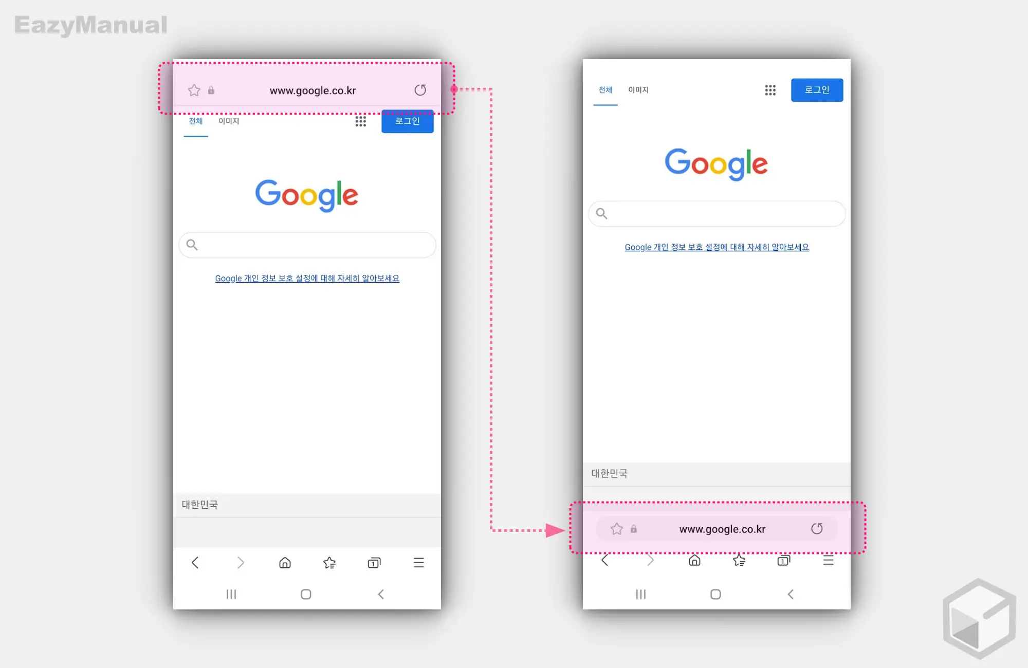 주소_표시줄_아래로_이동_완료