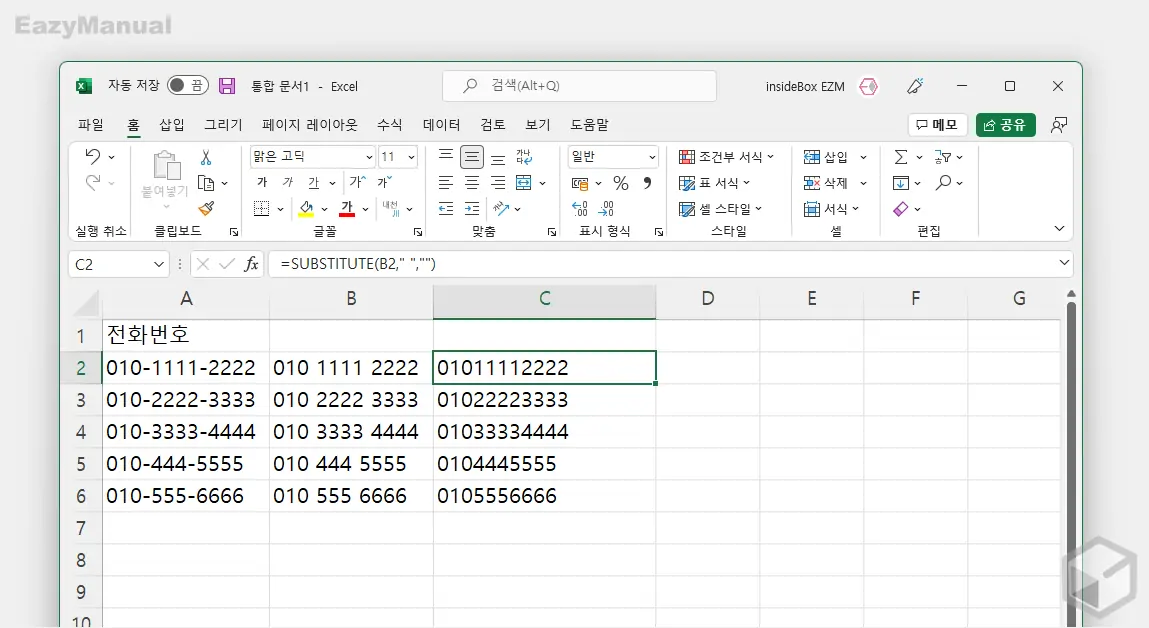 공백을_제거하기