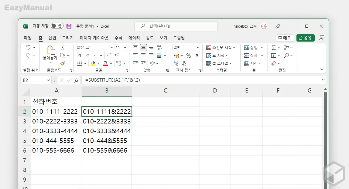 Instance_num_인수로_특정_위치_이후_문자_교체하기