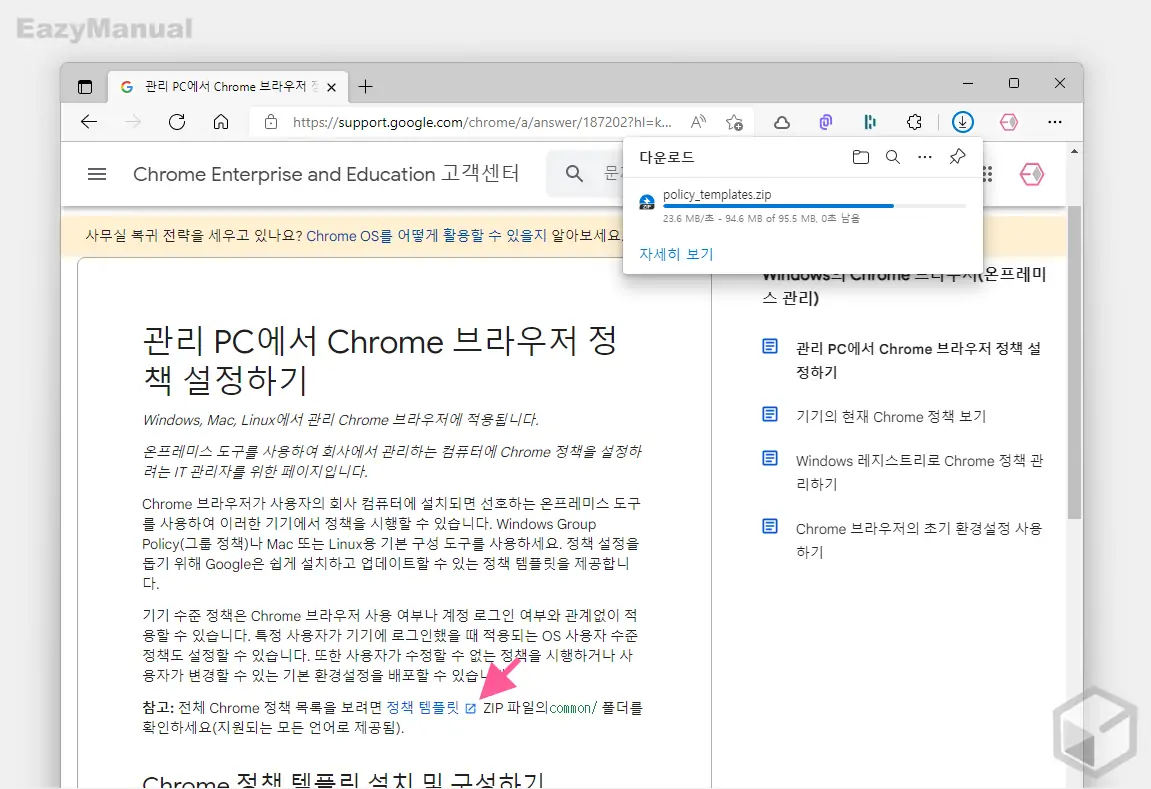 정책_템플릿_다운로드