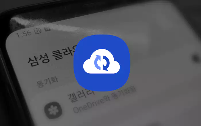 Galaxy 삼성 클라우드 화면 과 삼성 클라우드 로고