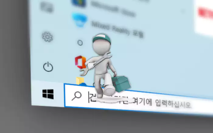 Windows 시작 버튼 과 검색창 위 정비공 캐릭터