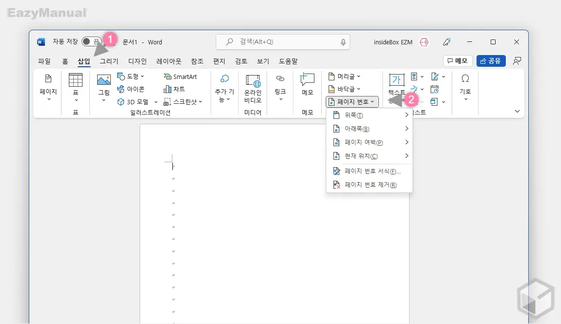 삽입_탭_페이지_번호_메뉴