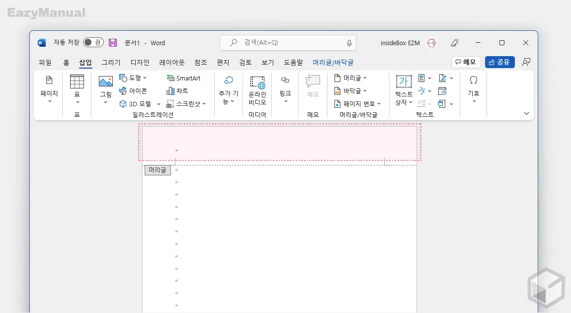 페이지_번호_제거_완료